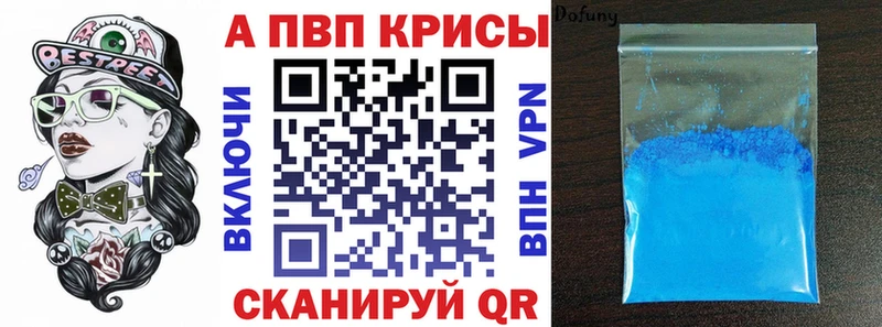 А ПВП VHQ  наркота  Славск 