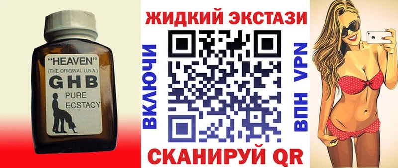 MEGA ССЫЛКА  где купить наркотик  Славск  Бутират бутандиол 