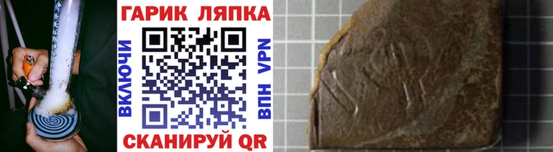 наркошоп Славск Гашиш гарик