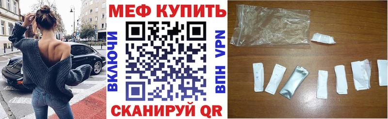купить наркотик  Славск  Меф мяу мяу 