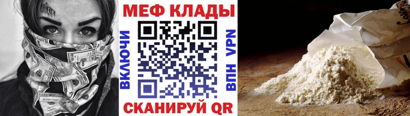 МЕФ  Славск